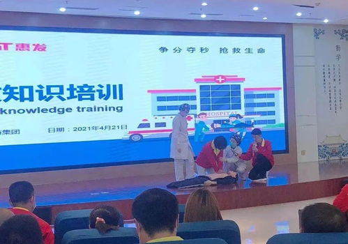 慈海醫(yī)療走進(jìn)惠發(fā)食品公司開展急救知識(shí)技能培訓(xùn)活動(dòng)