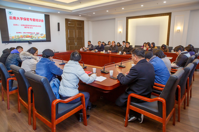 筑牢校園安全防線，扎實開展保密專題培訓活動