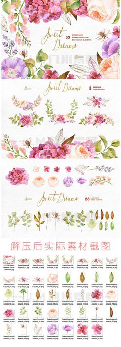 唯美森系水彩風 花卉PNG素材點亮創意請柬與卡片設計